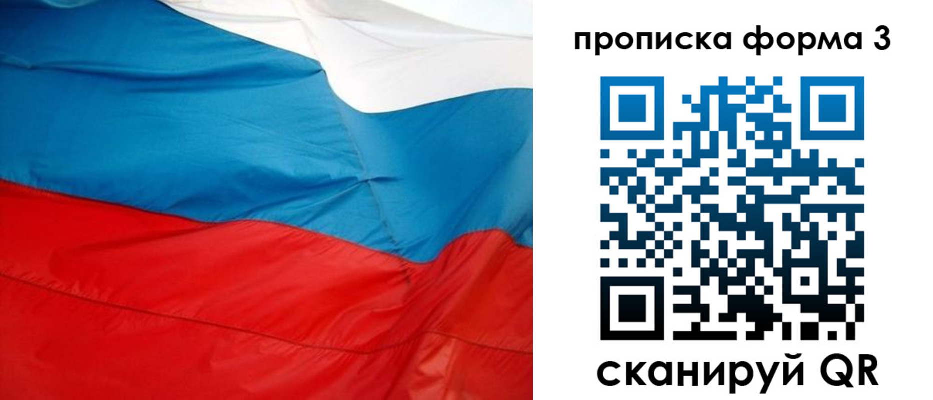 временная регистрация гарантия в Псковской области