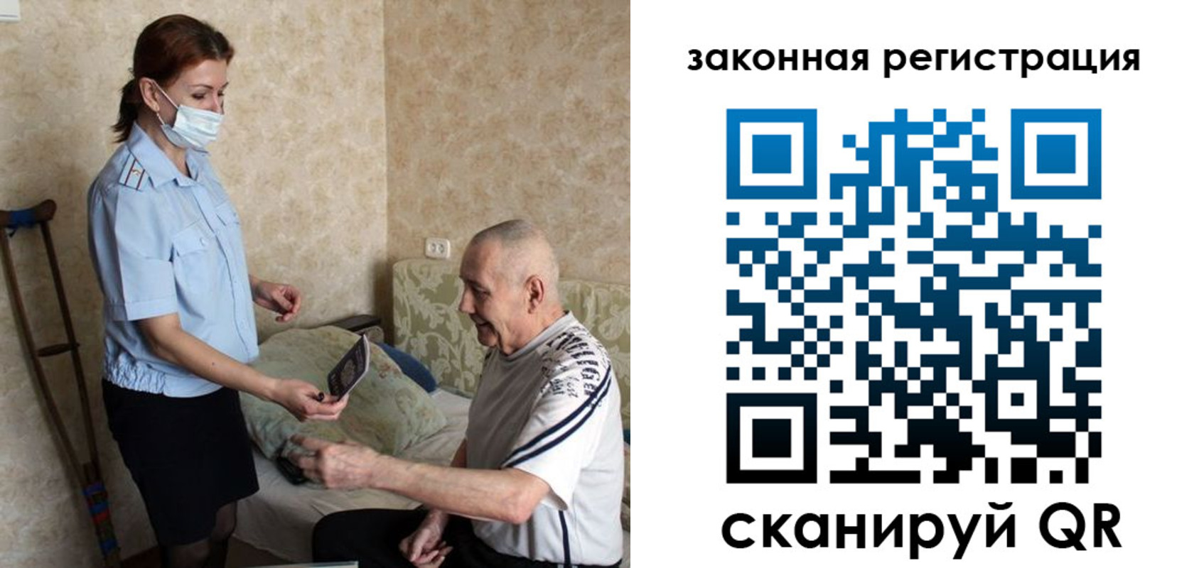 прописка паспорт в Псковской области
