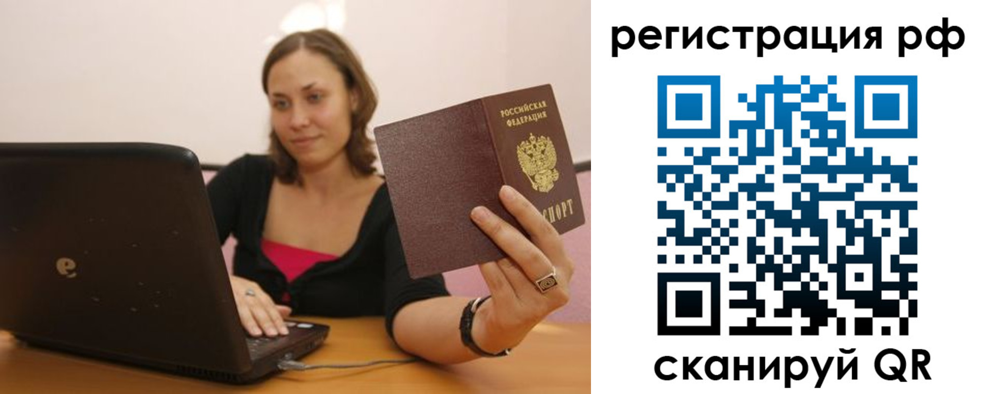 временная регистрация в квартире в Псковской области