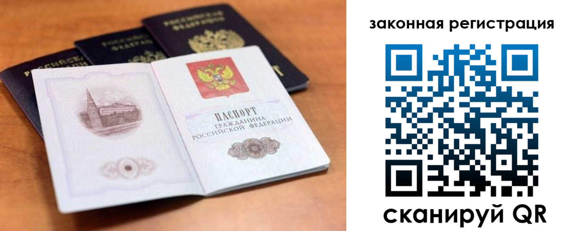 где прописаться в Псковской области