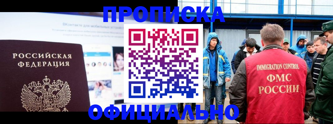 прописка для военкомата в Псковской области