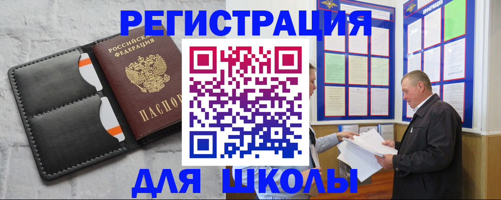 прописка 2025 в Псковской области