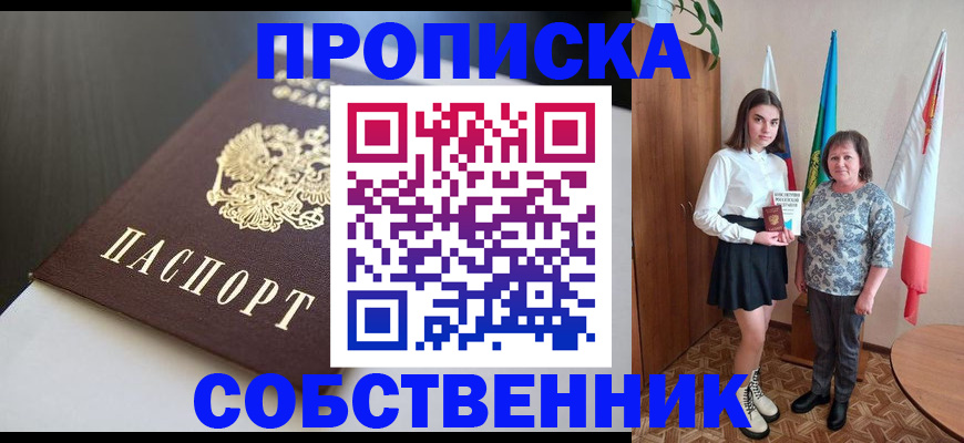 временная регистрация в Псковской области