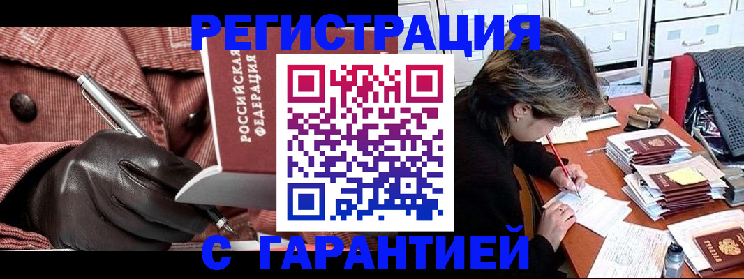 временная регистрация законно в Псковской области