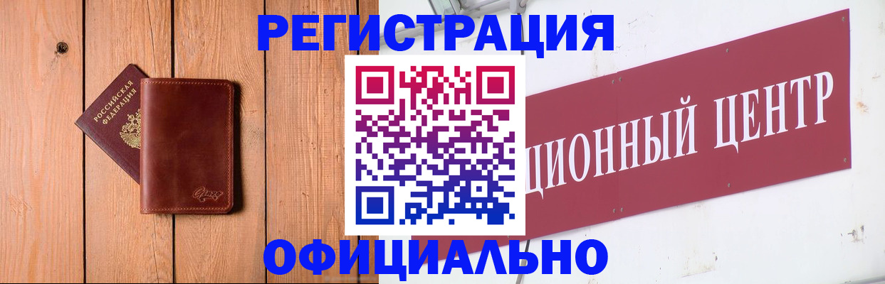 прописка для работы в Псковской области