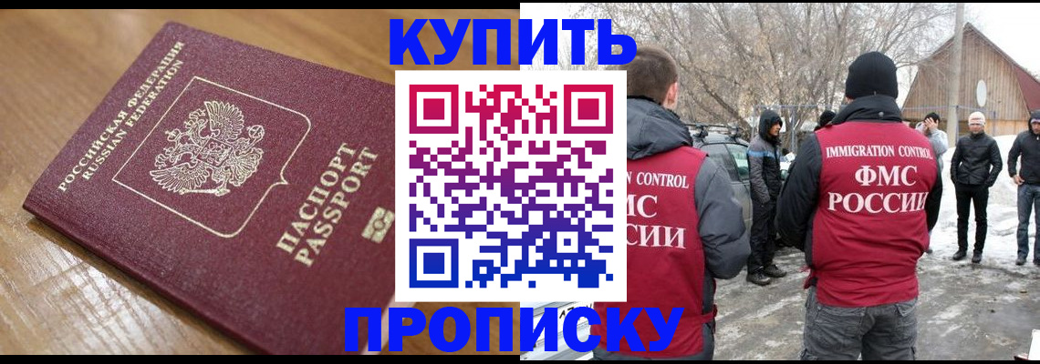 временная регистрация гарантия в Псковской области